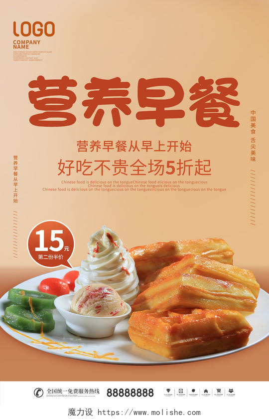 简约中国风早餐店美食促销宣传广告海报